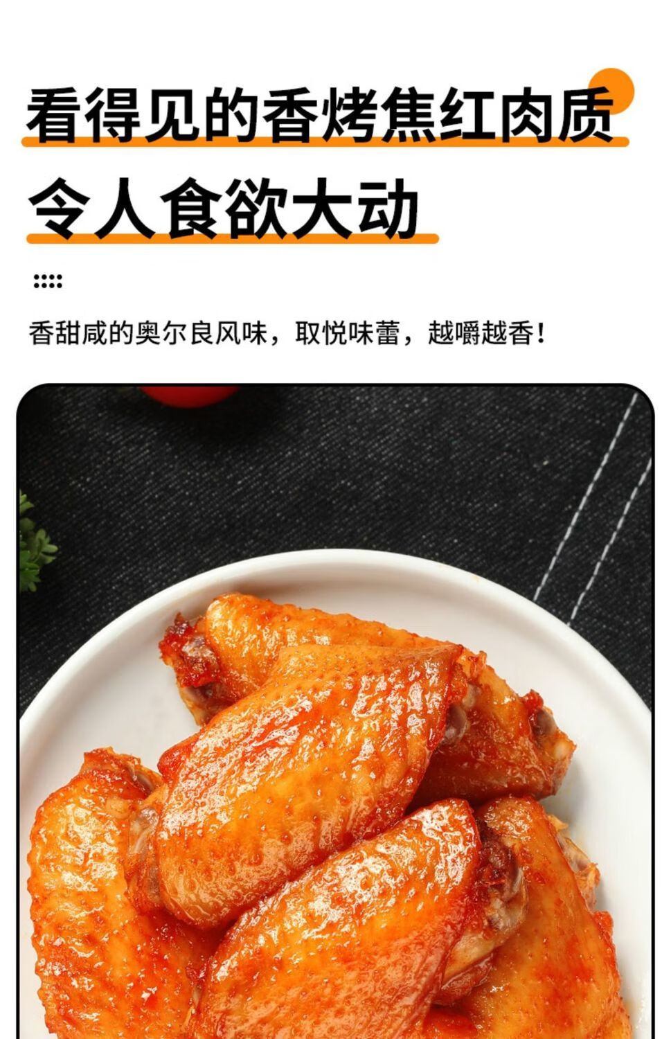 奥尔良鸡翅中kfc口味腌制烤翅新鲜散养活杀奥尔良鸡翅根 臻选套餐翅中