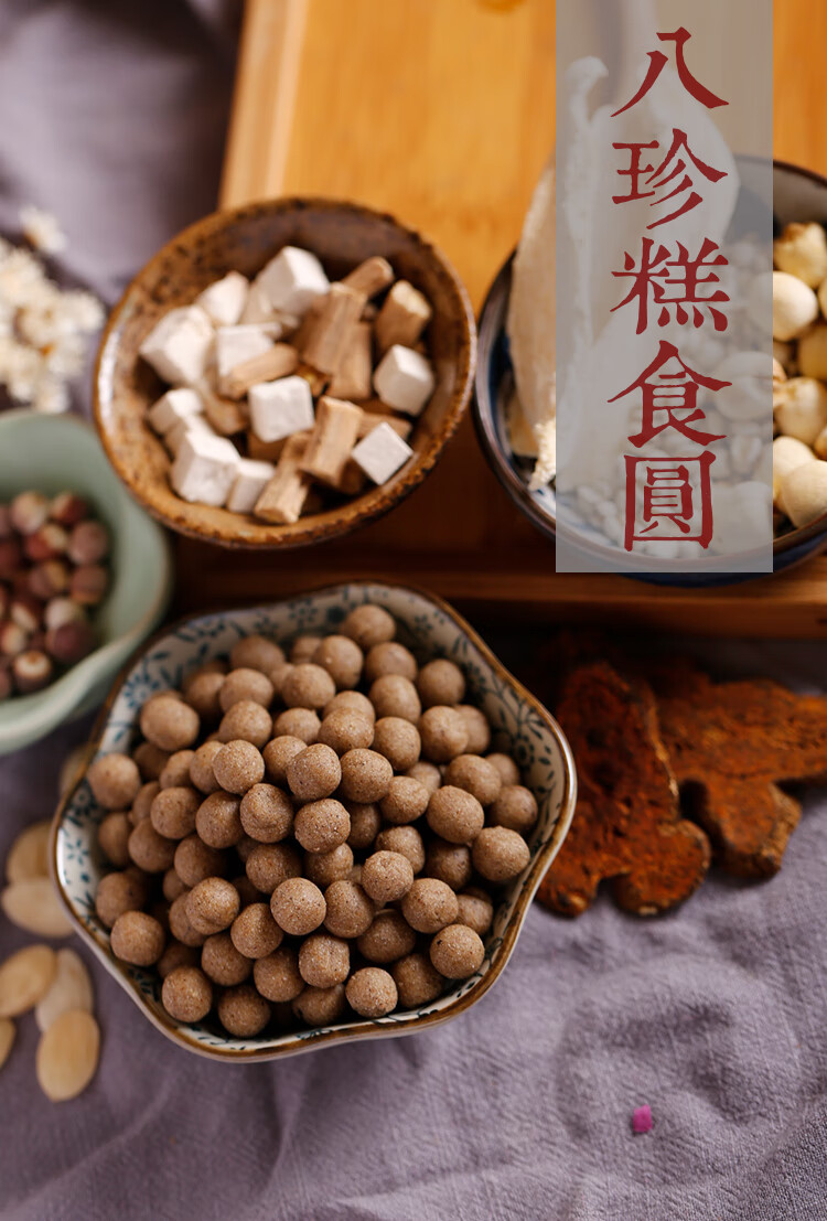 八珍糕儿童零食成人罗大伦脾胃八珍粉蜜丸胃芡实糕k 成人白扁豆两件