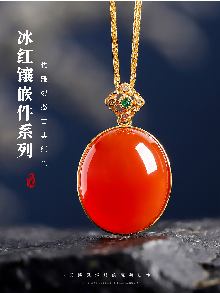 沃韵18k保山冰红吊坠南红玛瑙椭圆蛋面冰透水润起荧光中号约1318mm