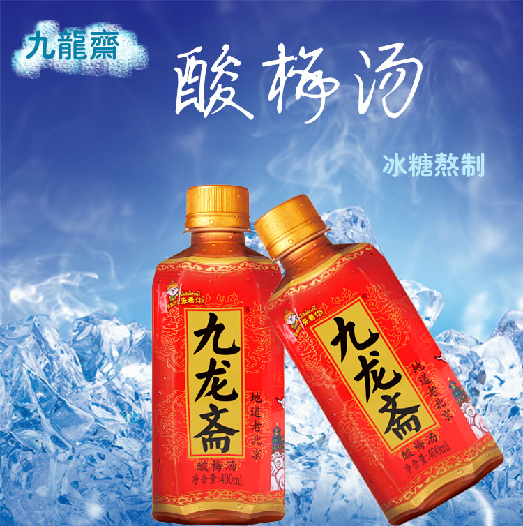 九龙斋酸梅汤老北京酸梅汤饮料400ml6瓶包冰糖熬制无添加酸梅汁