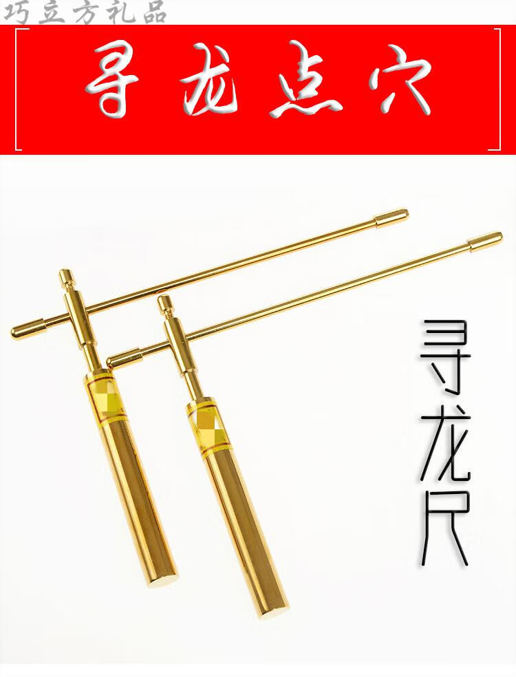 高精度寻龙尺风水探测棒磁场能量金字塔发生器水脉波定位 折叠白金