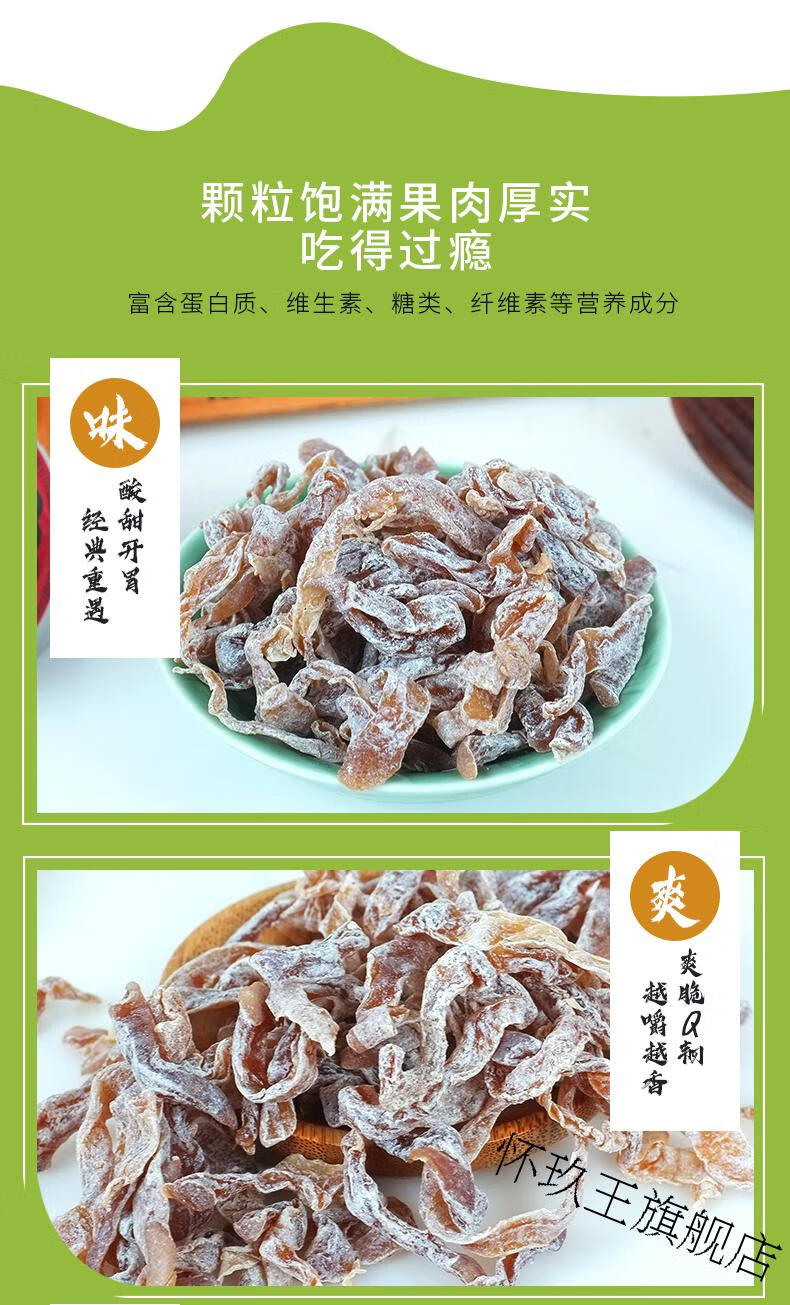 佳宝 无花果干35g*5包广东特产无花果丝80后童年怀旧零食蜜饯果脯