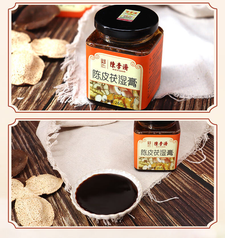 陈李济陈皮茯湿膏养生茶山药芡实茯苓伏湿膏260g6瓶苏伯260g6瓶