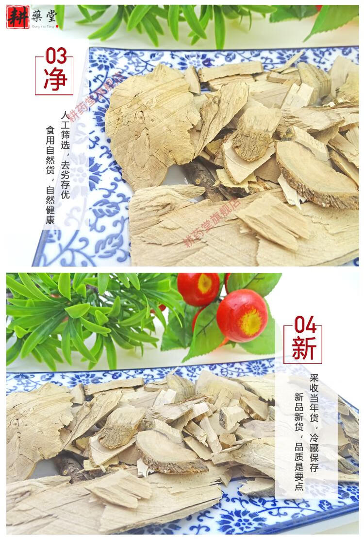 耕药堂新货山栀根山枝根山栀子根栀子根山枝子根500克1500g