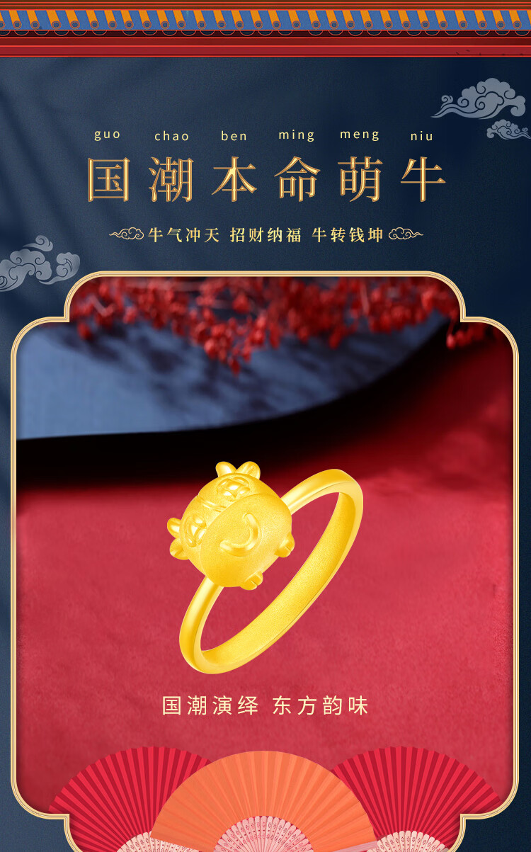 老凤凰新款金牛戒指黄金生肖牛指环999足金本命年牛年食指戒个性足金