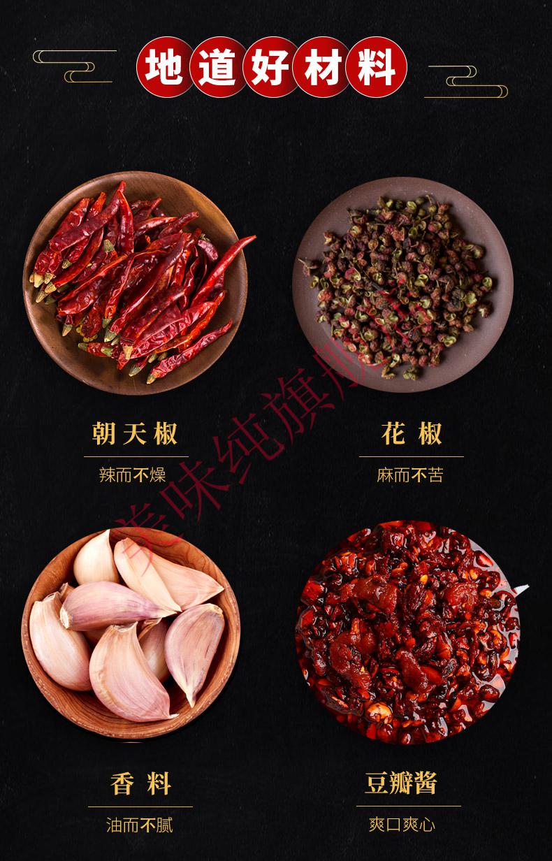 重庆冒大汗烧鸡公调料商用红烧地锅鸡柴火鸡辣子鸡酱料火锅底料 烧鸡