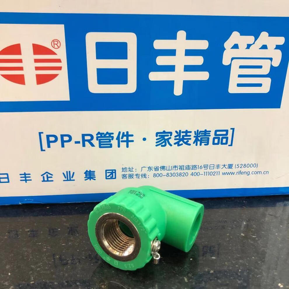 日丰ppr冷热水管配件绿白色日丰ppr等电位20防触电双联内丝牙弯头三通