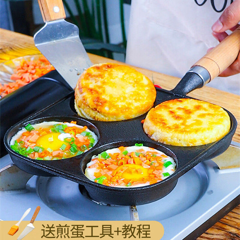 鸡蛋汉堡锅新款蛋饺锅家用三孔铸铁煎蛋锅鸡蛋汉堡模具不粘锅无涂层