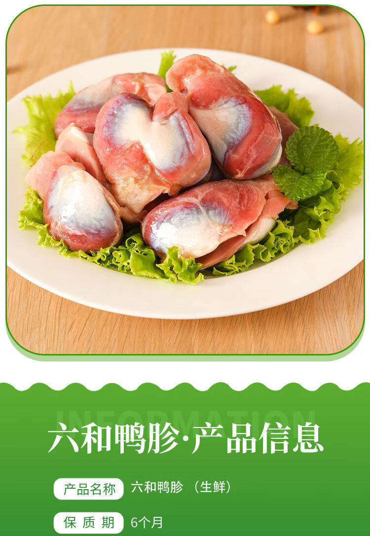 六和精选生鲜生鸭胗生鸭肫冷冻新鲜鸭胗2斤装左右2斤装