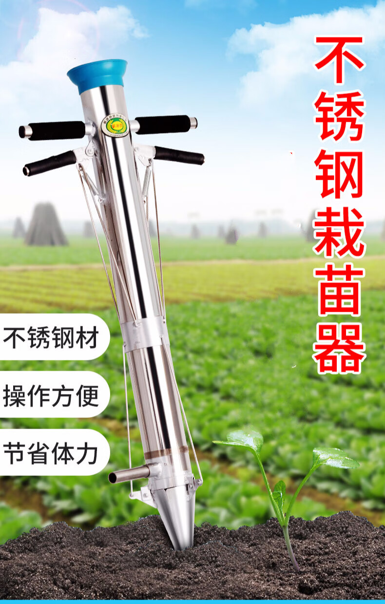 辣椒栽苗器瓜苗种植器点播种苗器播种器移栽移苗器多功能种菜 双把76