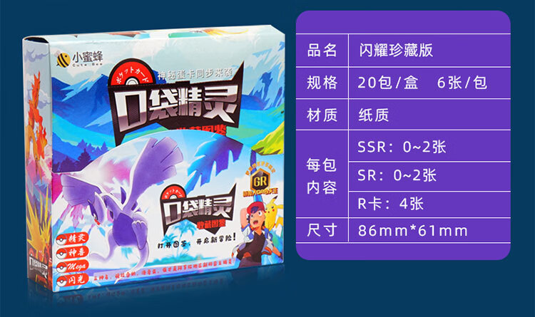正版口袋精灵宝可梦卡片阿尔宙斯gr卡牌全套ssr神奇精灵宝可梦皮卡丘