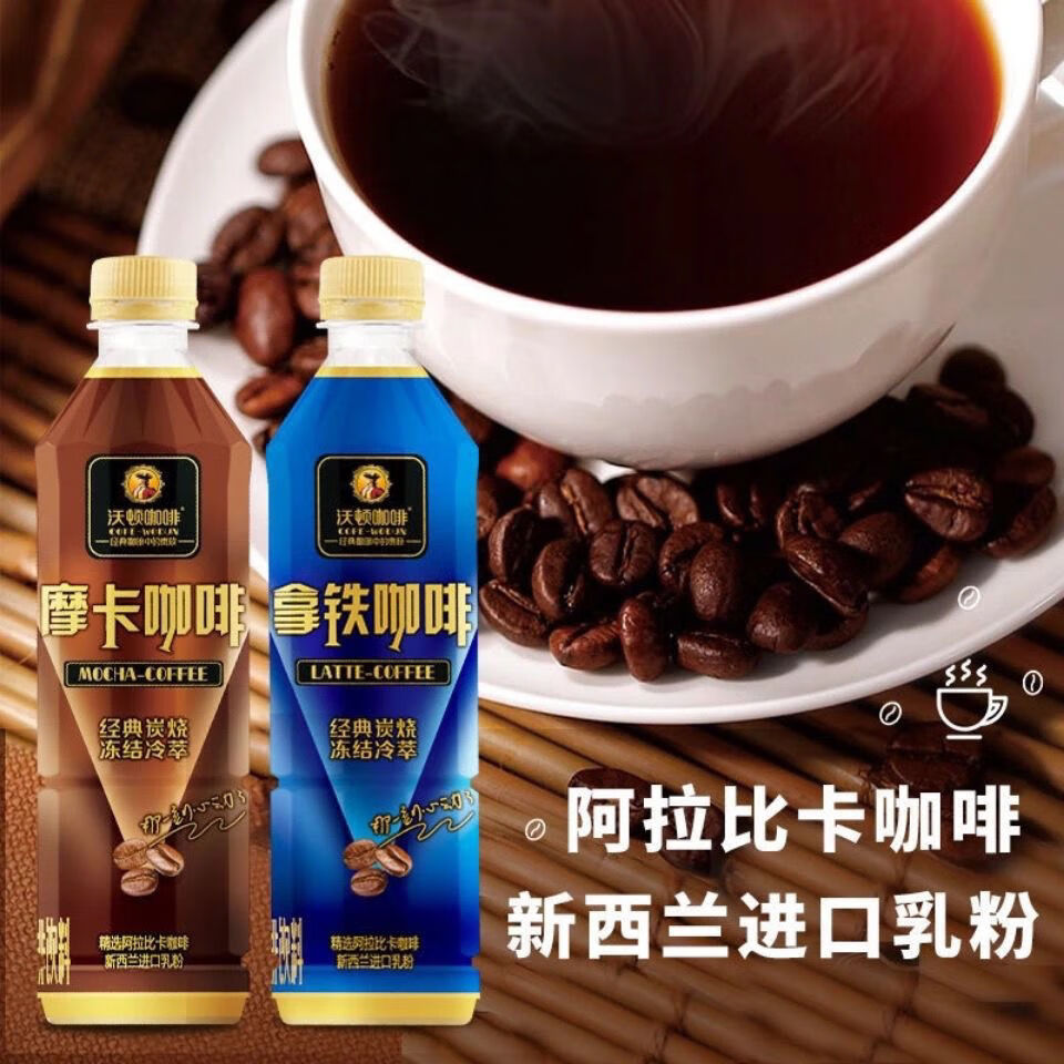 中-沃沃顿拿铁咖啡 500ml整箱原装进口 咖啡豆即饮咖啡 拿铁咖啡 500