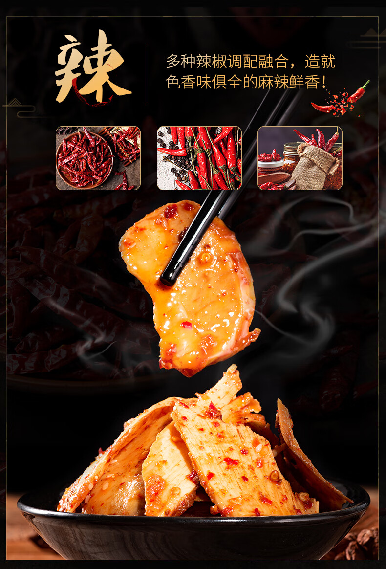 无辣不欢麻辣牛板筋220g湖南娄底零食特产小吃牛筋香辣熟食真空牛肉特