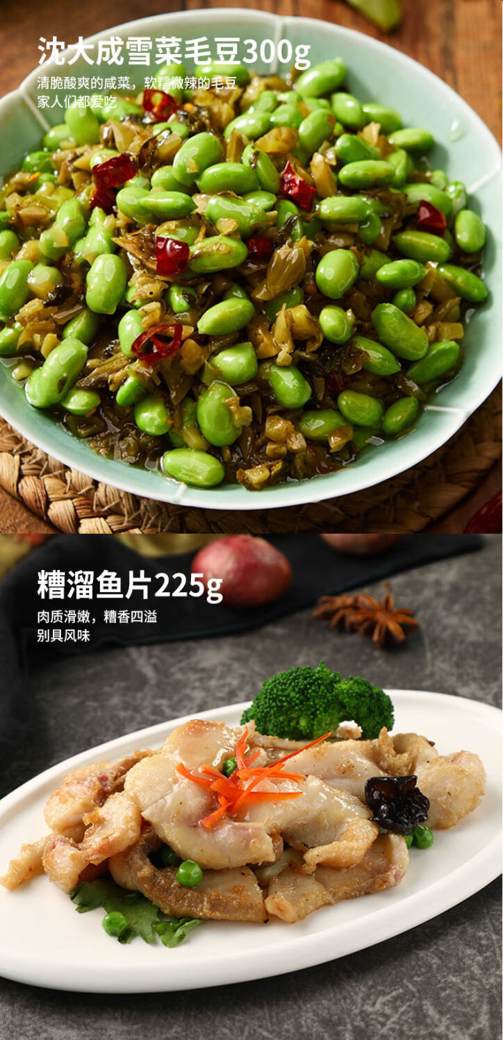 新雅8道家宴半成品菜速冻私房快手菜预制年夜饭套餐2150g荠菜肉馅彩