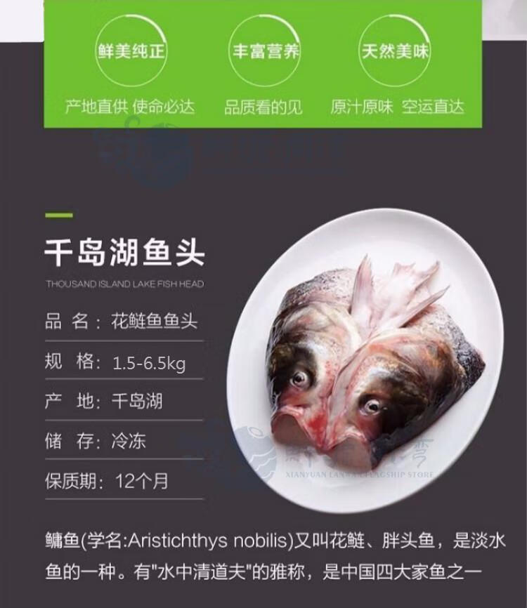 鲜源澜湾 千岛湖鱼头鳙鱼头鱼头胖头鱼花鲢鱼头剁椒鱼头 生鲜鱼类