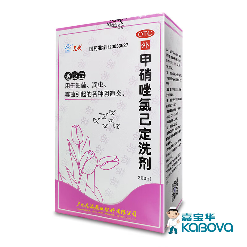 花地甲硝唑氯己定洗剂2盒*300ml女性妇科阴道炎症甲硝锉洗液录路 套餐