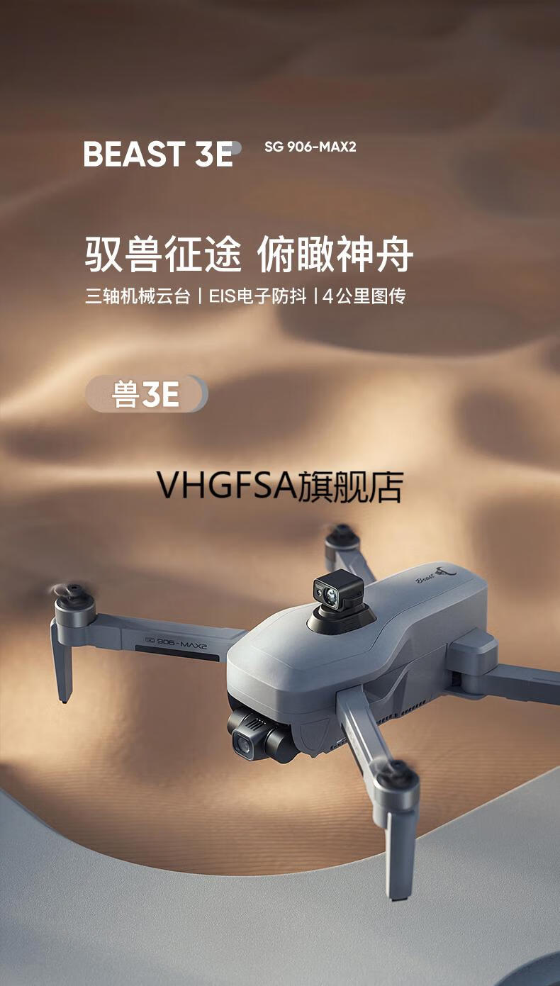 世纪f7s同款无人机兽3e无人机入门级4k高清航拍器eis防抖避障迷你遥控