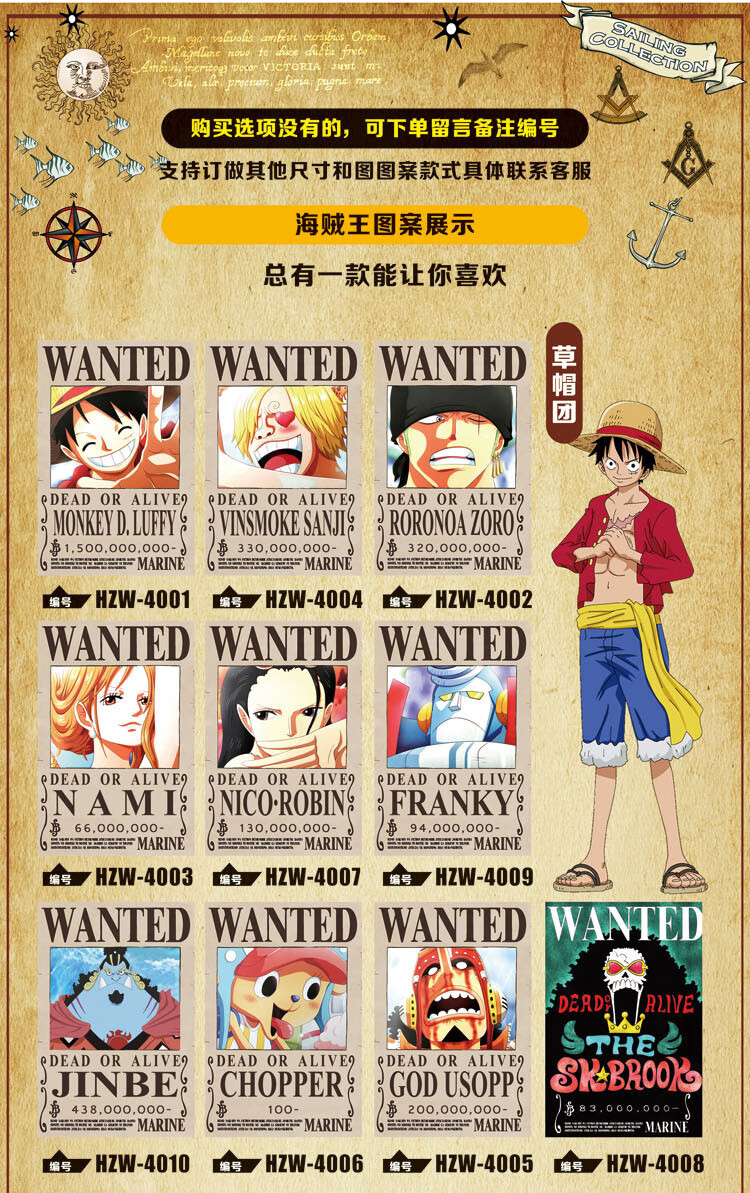 海贼王悬赏令海报通缉令草帽一团路飞墙贴画动漫周边全套壁纸墙纸白色
