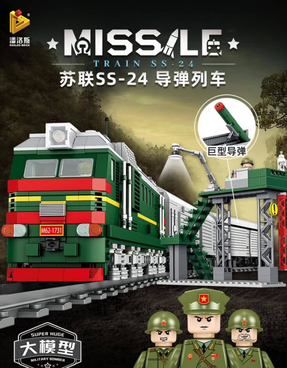 【新·品】乐高城市系列电动运输火车积木高铁男孩子东风41导弹运输