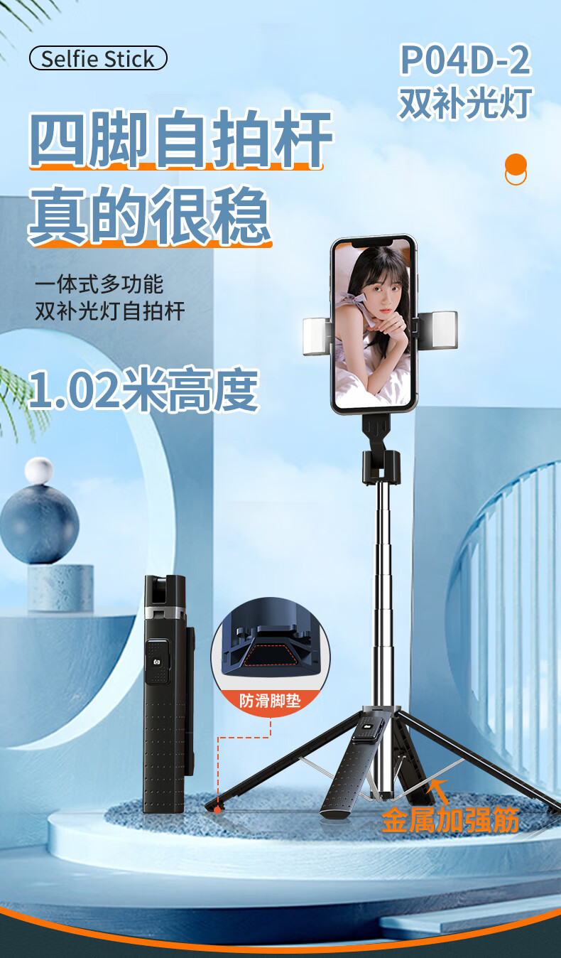 杆手机直播三脚架一体式自拍多功能四脚补光美颜抖音360度旋转苹果