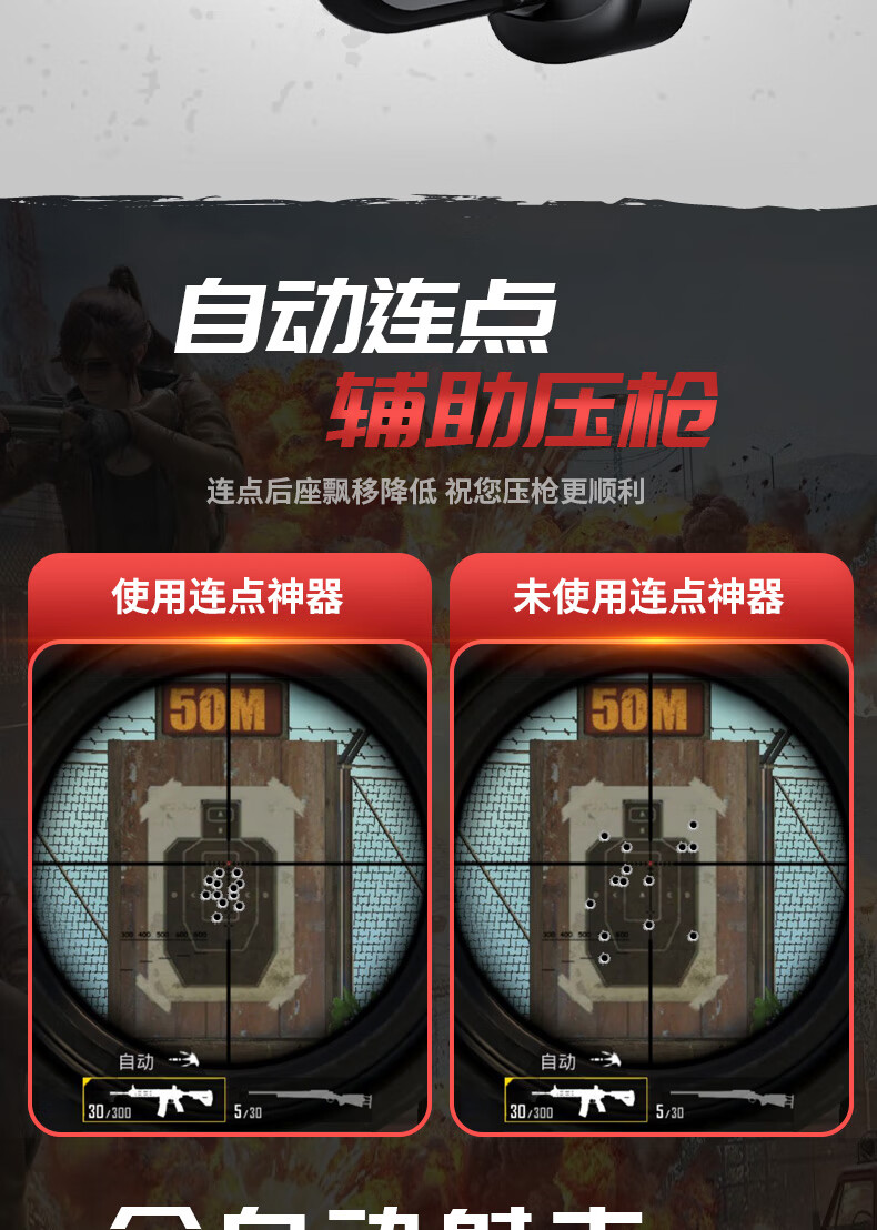 曼笃 魔珠吃鸡神器创意配件一键连发四指六指连点器物理外设手机游戏