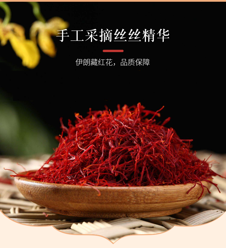 筱木屋正宗甄选5g藏红花西红花新鲜干货非野生中药材西藏5g默认1