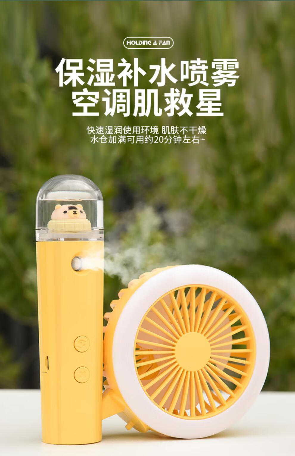 娱品萌宠喷雾风扇可折叠便捷式usb充电学生手持迷你风扇大风力静音萌