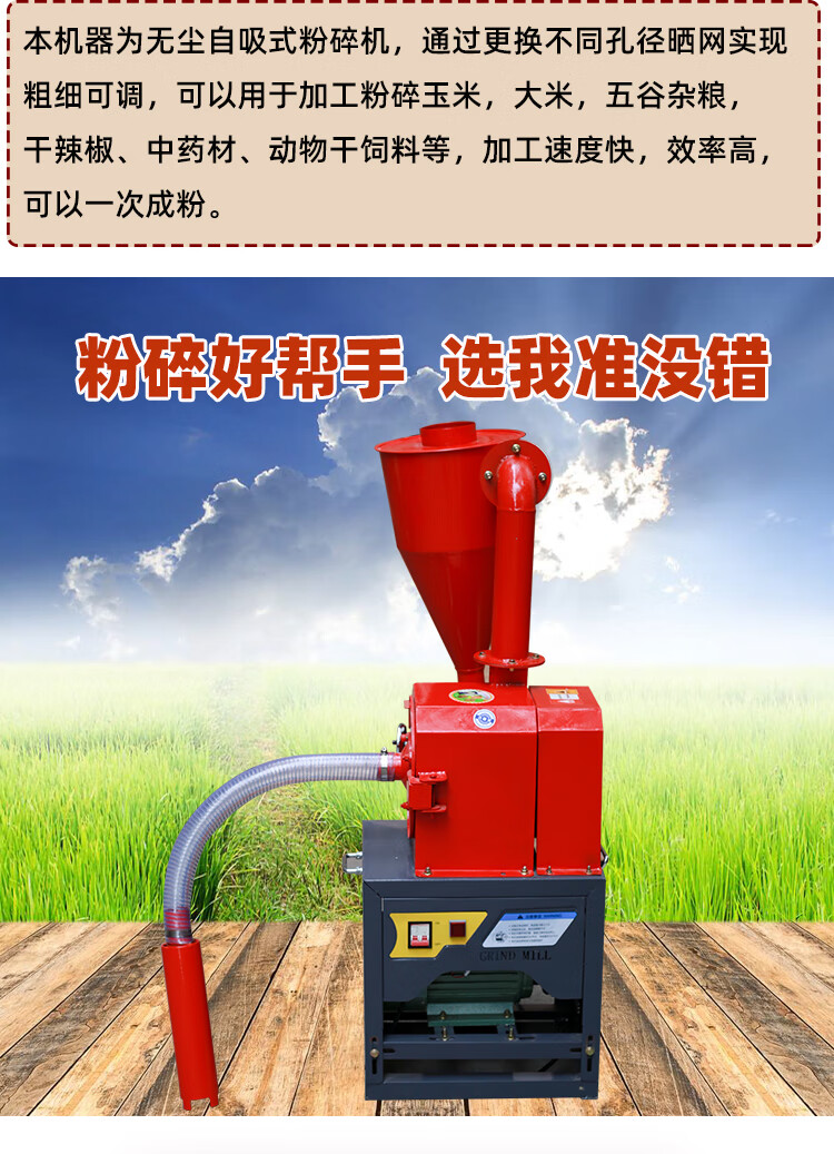 自吸式玉米粉碎机家用电动220v五谷杂粮打粉机养殖饲料磨面破碎机加强