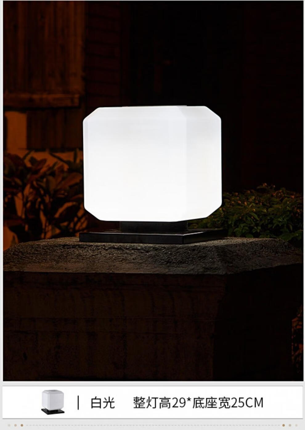 科振达太阳能方形柱头灯户外防水庭院家用大门口围墙灯门柱子大门灯