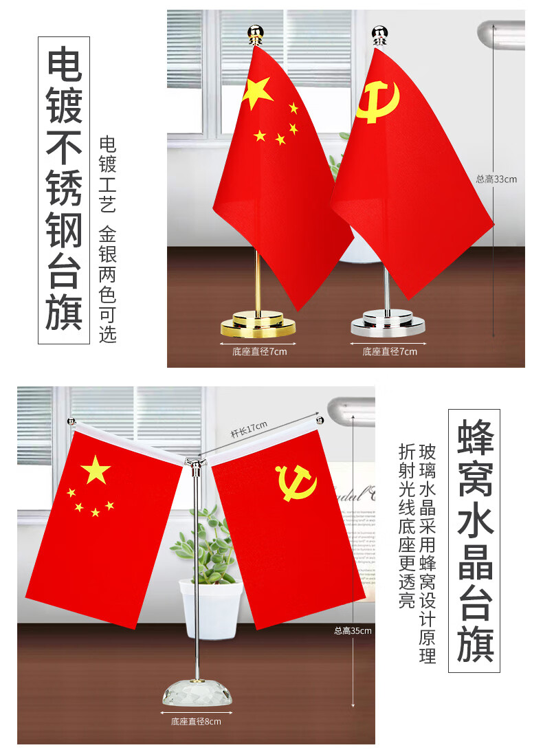 办公桌旗党旗摆件桌面小红旗装饰旗座谈判签约旗外定制镀金v型台旗