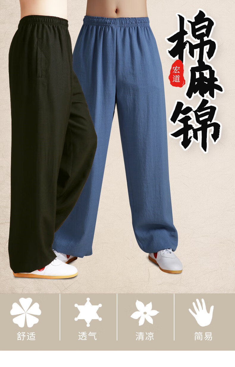 武极堂太极裤女武术训练练功裤棉麻锦太极服男春秋季太极拳裤灯笼裤