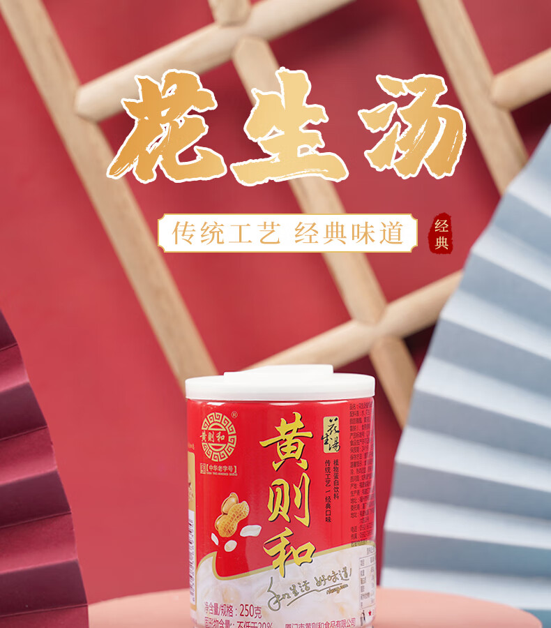 7折厦门花生汤罐头250g6罐营养早餐饮品开罐即食含花生颗粒250克x3罐