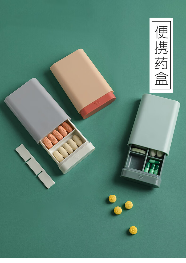 药盒便携分装小号迷你小药盒7天装药的小盒子随身药丸盒密封收纳抽拉