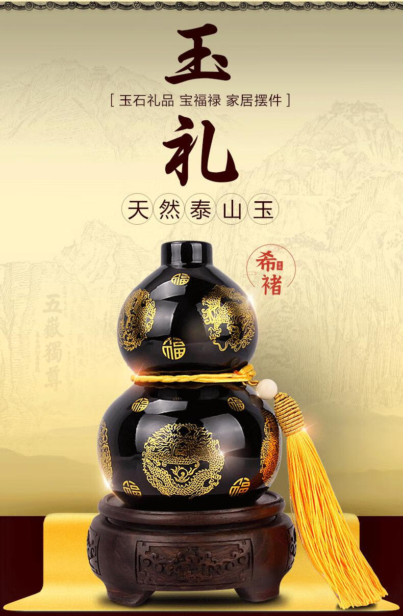 【旗舰自营】泰山墨玉葫芦摆件 泰山墨玉葫芦摆件天然玉石雕刻开业