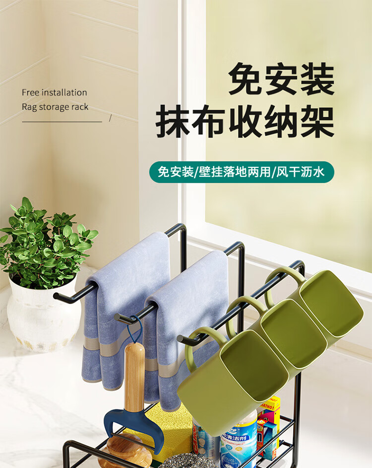 拜杰baijie免打孔毛巾架厨房抹布架壁挂抹布架台面立式洗碗布海绵沥水