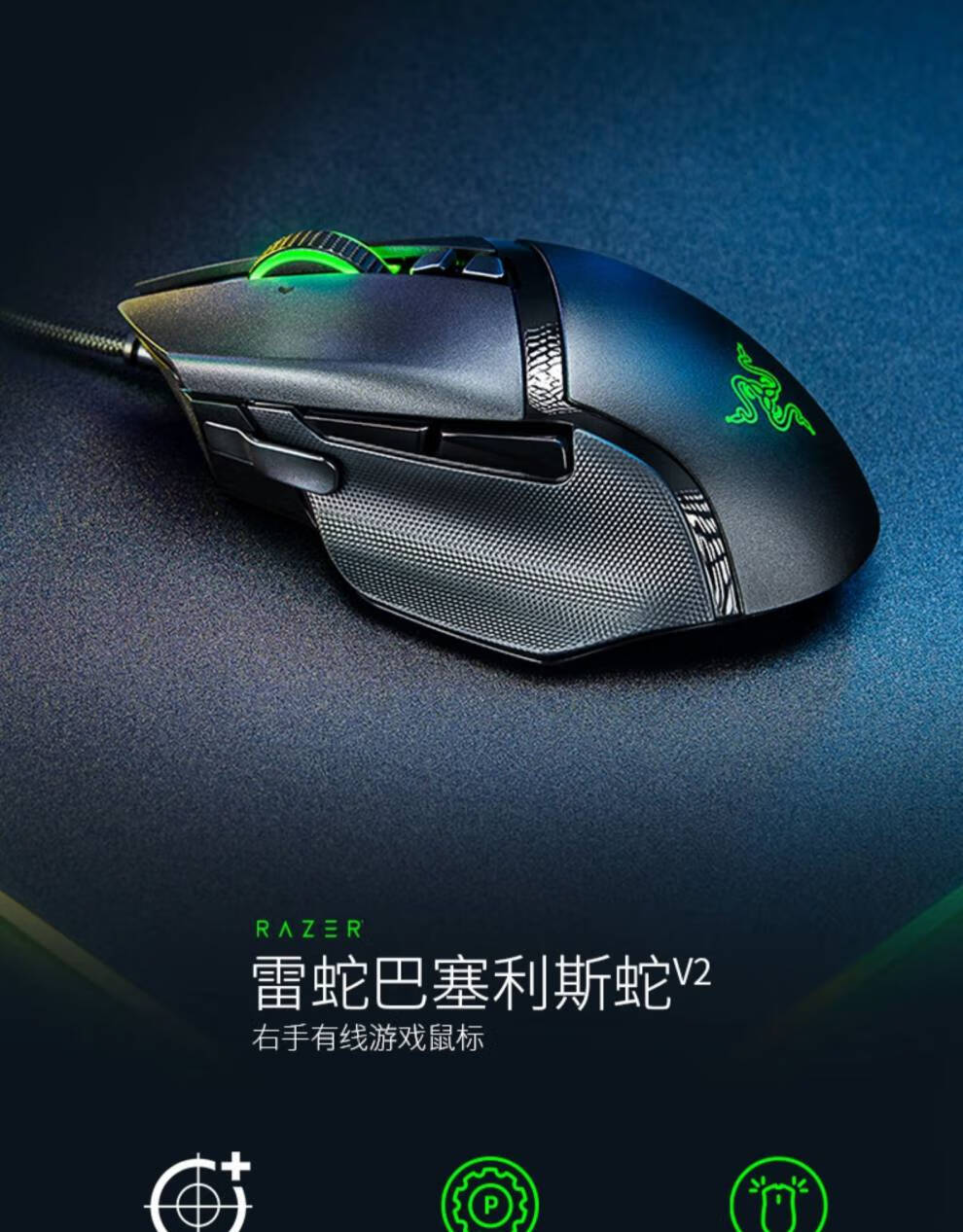 雷蛇(razer)巴塞利斯蛇无线蓝牙标准个性定制小巴蛇终级版游戏鼠标