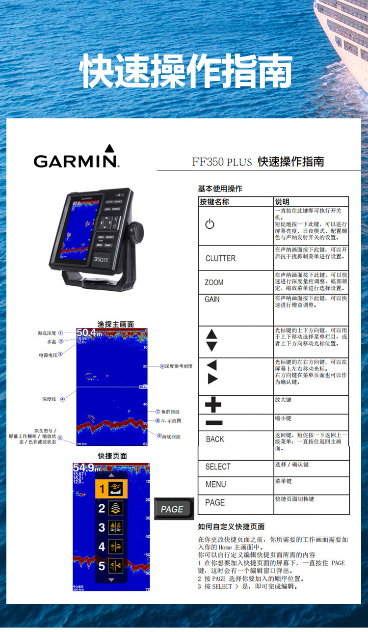 佳明探鱼器350ff650ff进口中文声纳7cv探头声呐船钓筏钓 佳明650ff