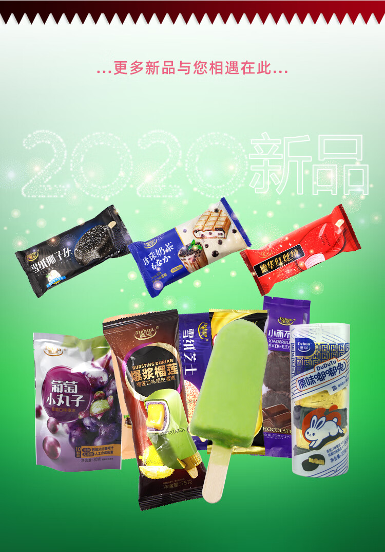 德华爆浆榴莲榴莲口味脆皮网红雪糕冰淇淋75g20支