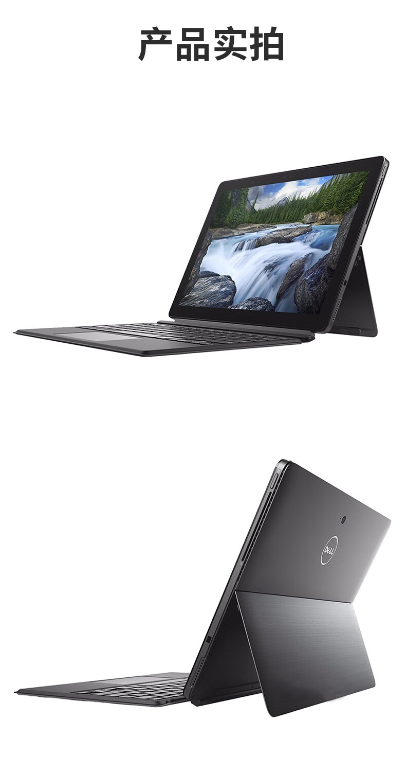 戴尔/dell 5285 win10平板电脑二合一5290笔记本pc游戏平板电脑 戴尔