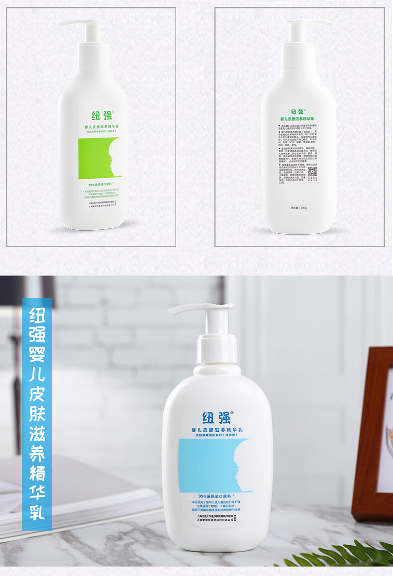 纽强婴儿润肤乳宝宝面霜儿童皮肤深层滋养精华乳保湿补水扭强精华霜妞