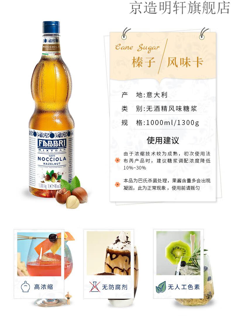 fabbri法布芮榛子13kg榛果糖浆咖啡奶茶hazelnutsyrup