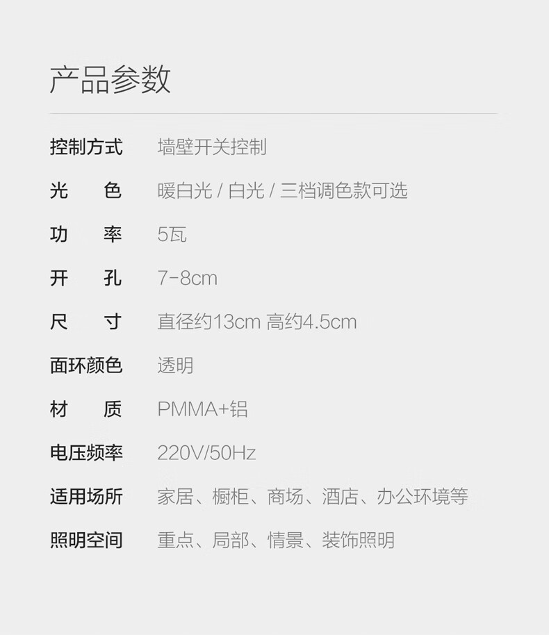 17，歐普照明（OPPLE）led筒燈三色調光孔燈客厛吊頂天花燈嵌入洞燈輕奢新款 5瓦【開孔7-8CM】【煖白】