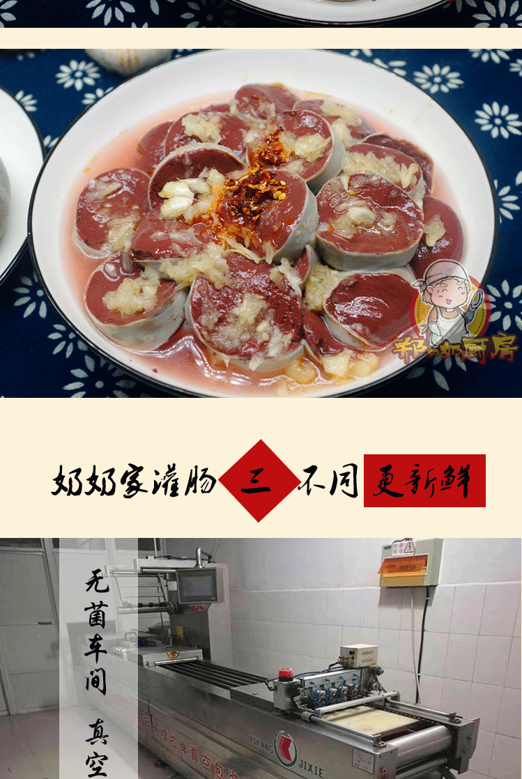 内黄筲灌肠大小肠烧灌肠内黄灌肠水灌肠濮阳汤灌肠猪血肠烩菜 烧灌肠4