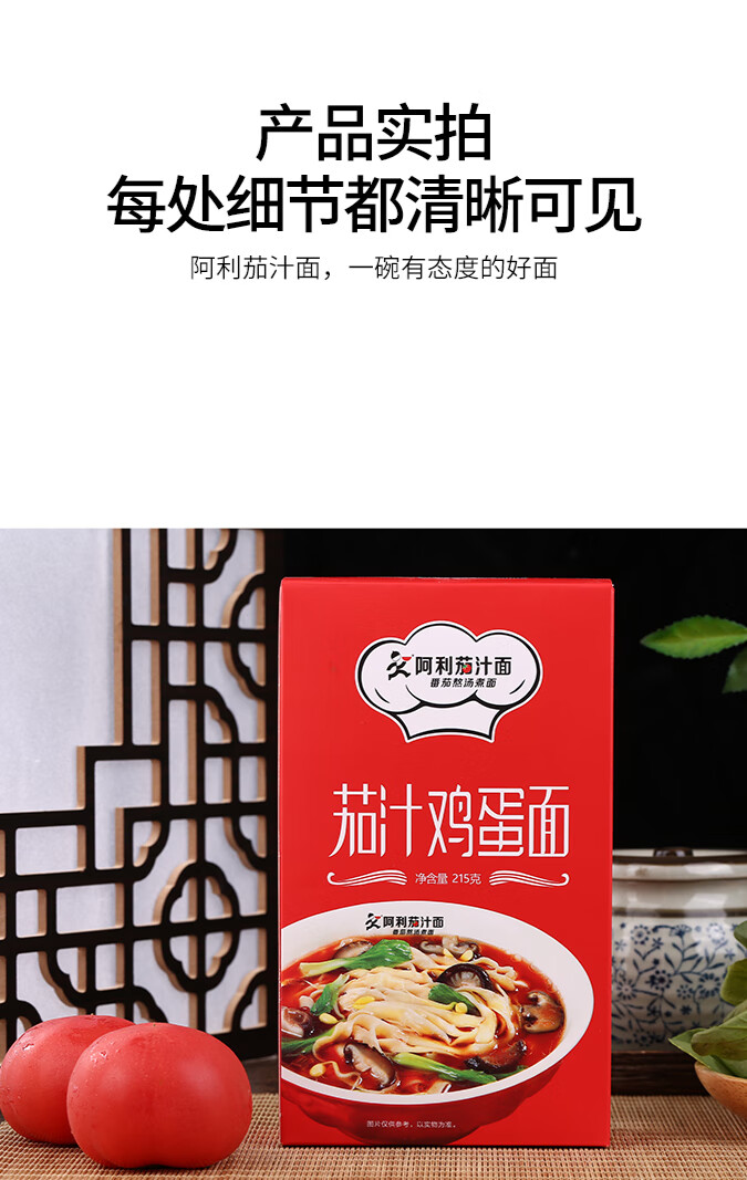阿利茄汁面215g6盒茄汁鸡蛋料理面整箱礼盒装阿利茄汁面酱料100g12袋