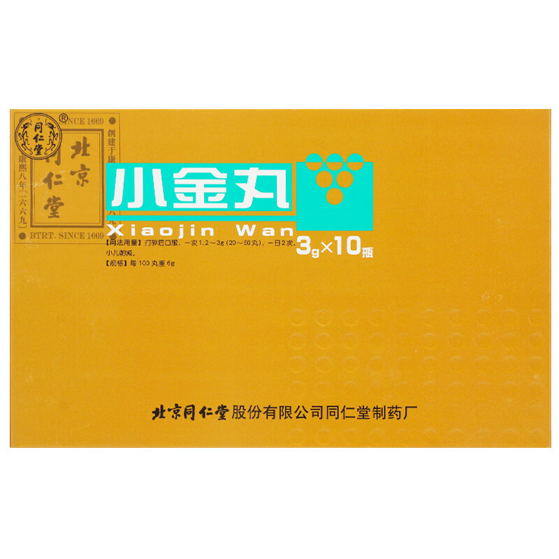 同仁堂 小金丸 3g*10瓶/盒 mq 【5盒装】140元/盒【图片 价格 品牌
