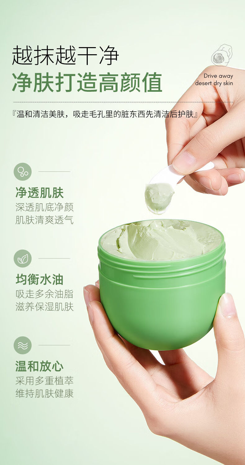 白松露光言清洁泥抹茶清洁泥膜补水保湿控油祛痘去粉刺收缩毛孔学生