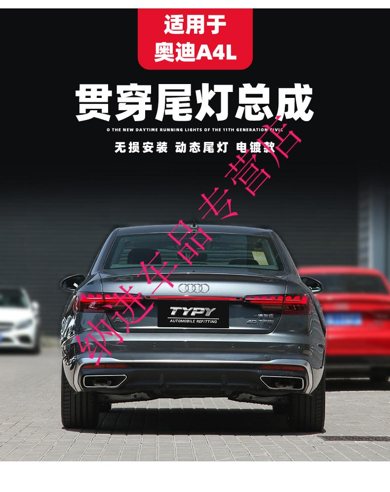 奥迪a4l贯穿尾灯适用于19-21款奥迪a6l贯穿式尾灯改装a4lq7q5l动态