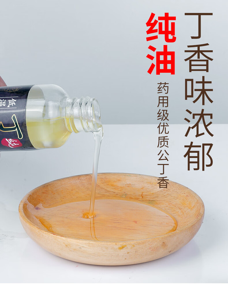 天元邓刚神聚小药钓鱼小药丁香油冬季三香油公丁香酒野钓鲫鱼饵专用诱