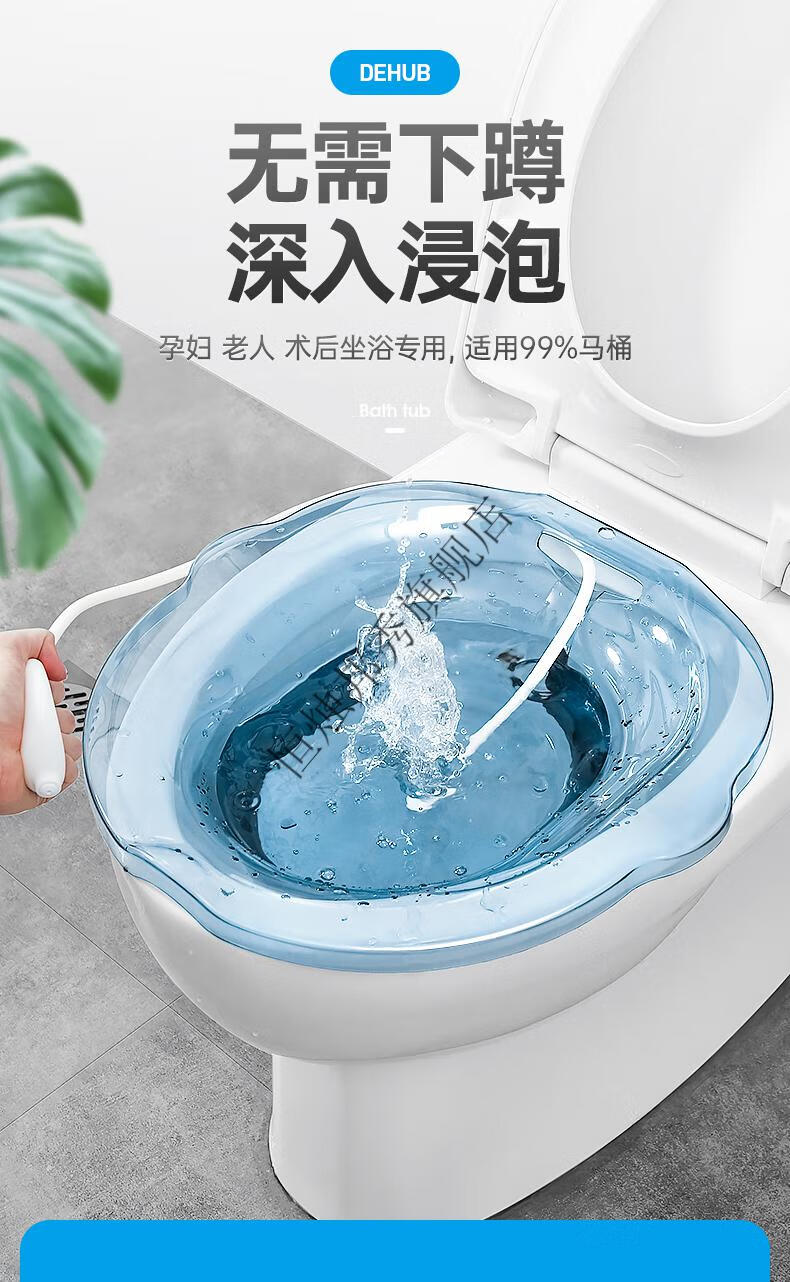 高端品质坐浴盆女男女士专用女生孕妇免蹲马桶洗屁屁pp洗屁股的盆神器