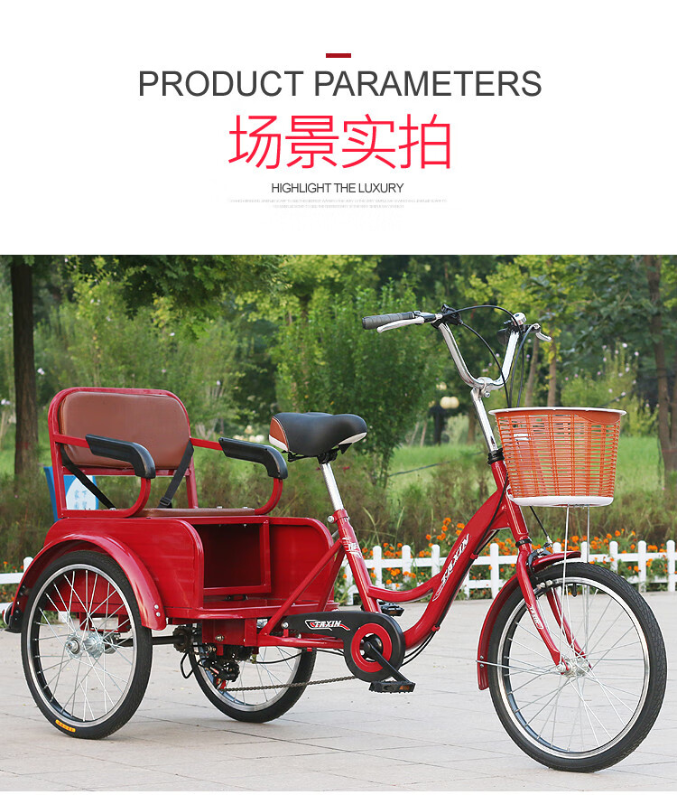 三轮车人力三轮车老人变速老年脚踏接送小孩带娃买菜双人休闲三轮车